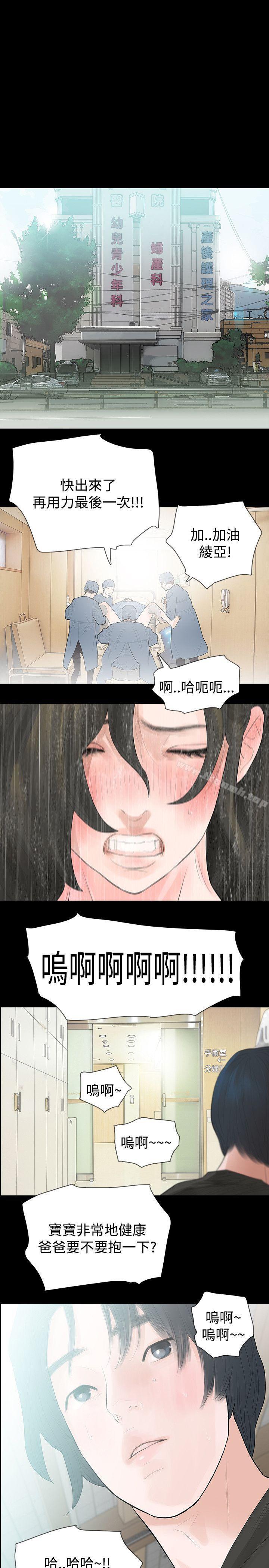 《玩火》漫画 第42話