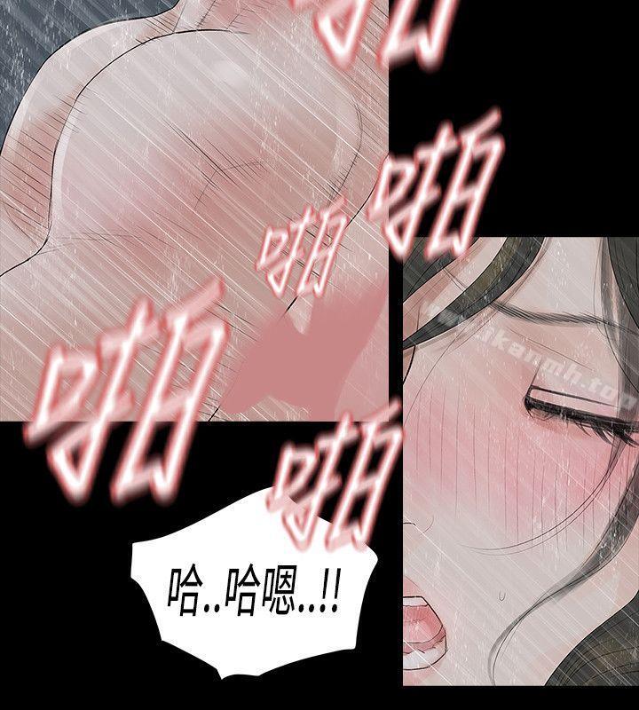 《玩火》漫画 第42話