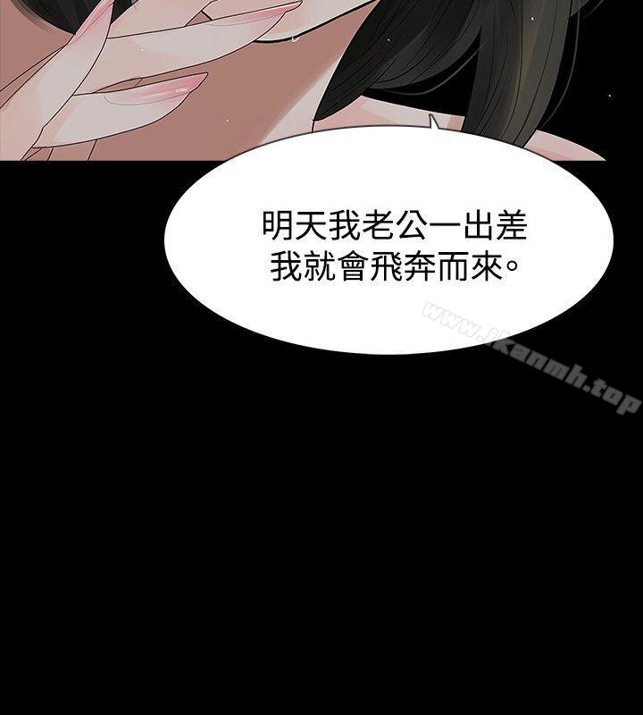 《玩火》漫画 第42話