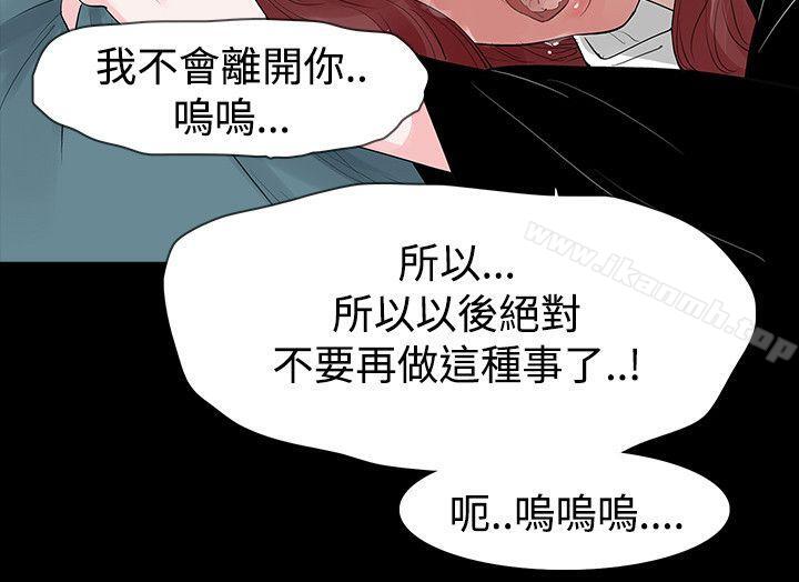 《玩火》漫画 第42話