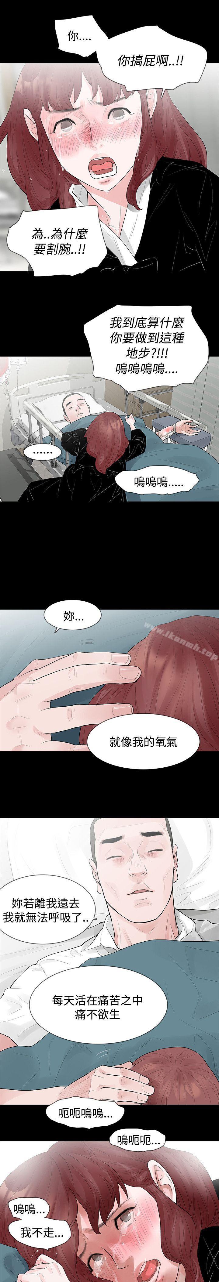 《玩火》漫画 第42話