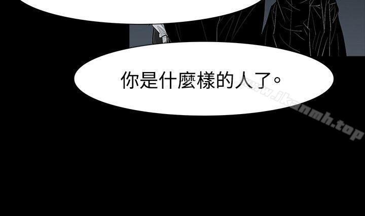 《玩火》漫画 第42話