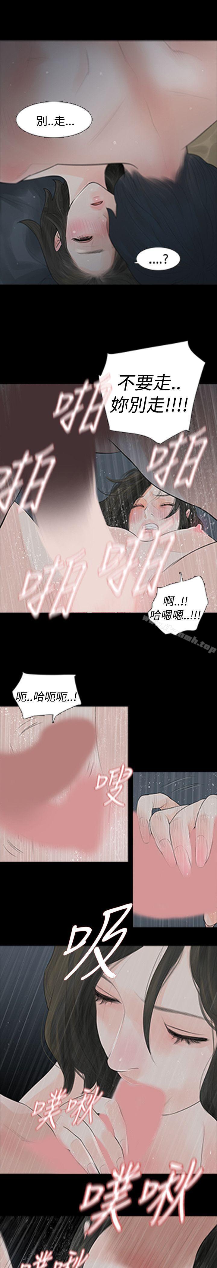 《玩火》漫画 第42話