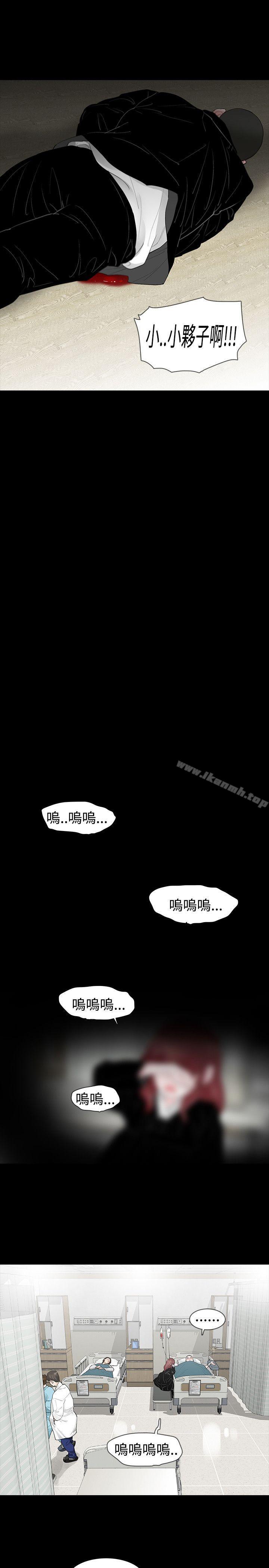 《玩火》漫画 第42話