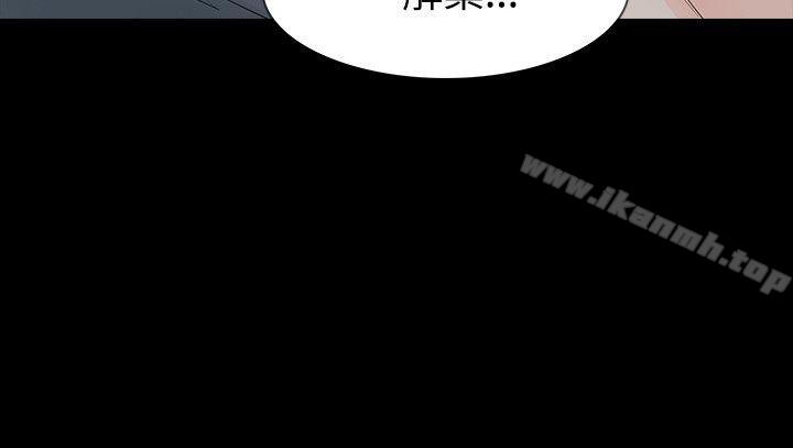 《玩火》漫画 第42話