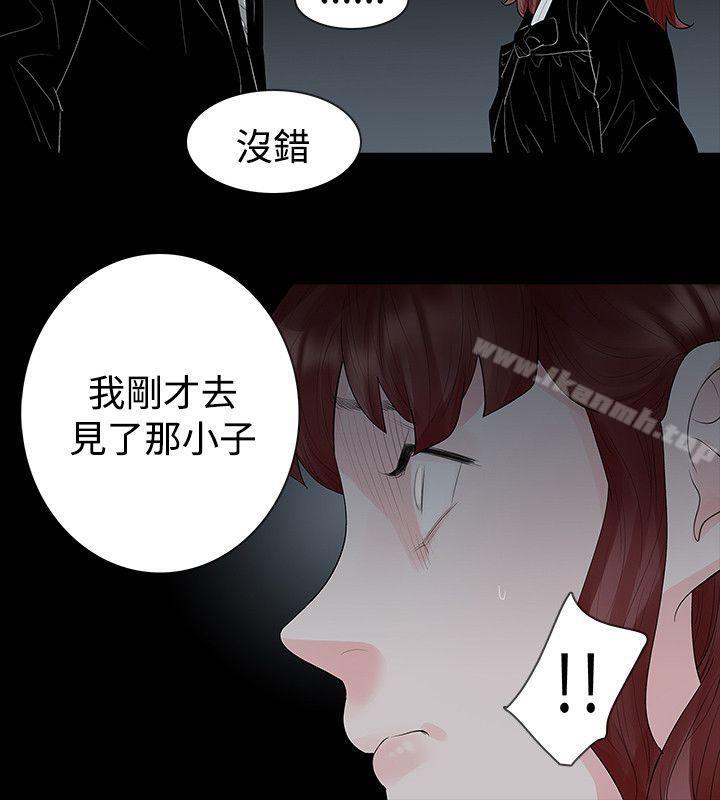 《玩火》漫画 第42話