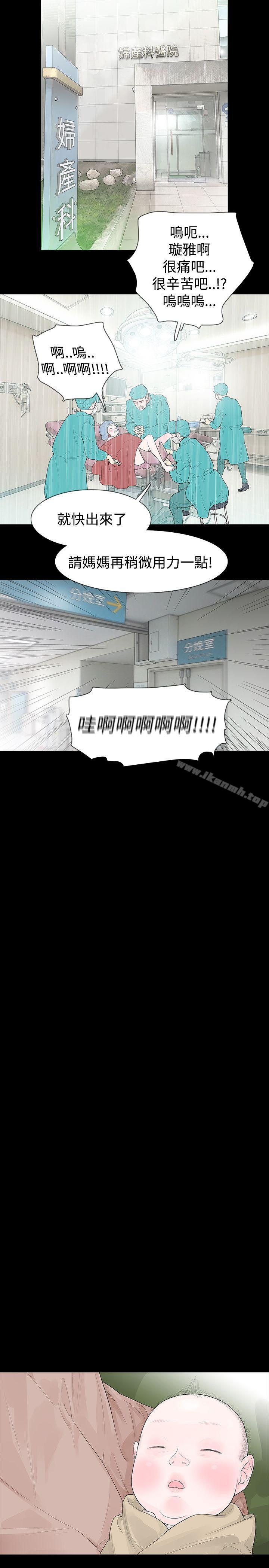 《玩火》漫画 第43話