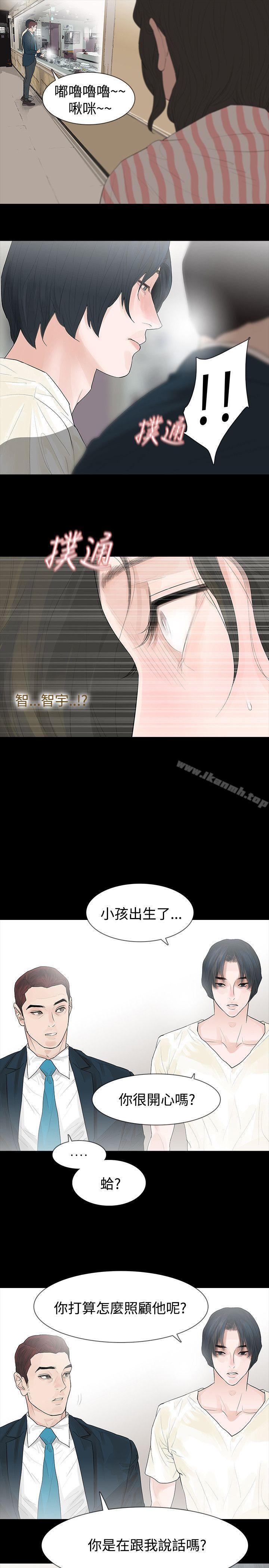 《玩火》漫画 第43話