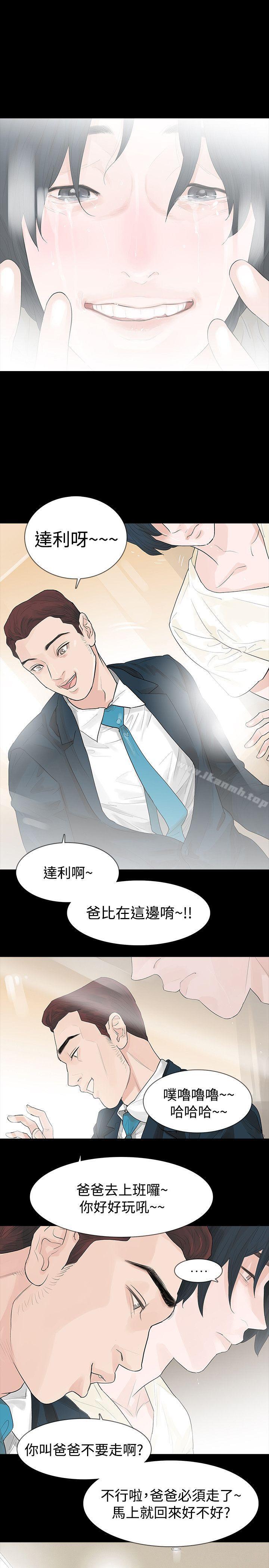 《玩火》漫画 第43話