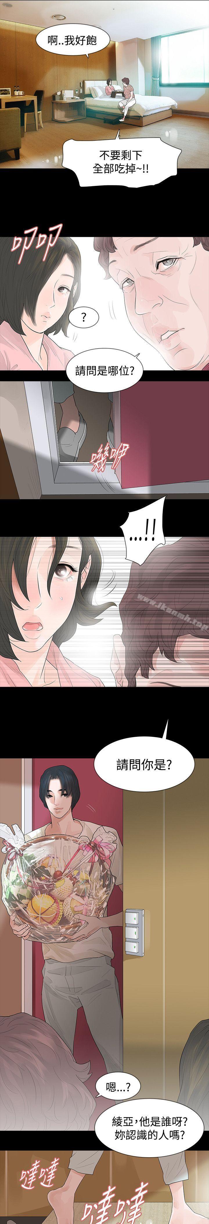 《玩火》漫画 第43話
