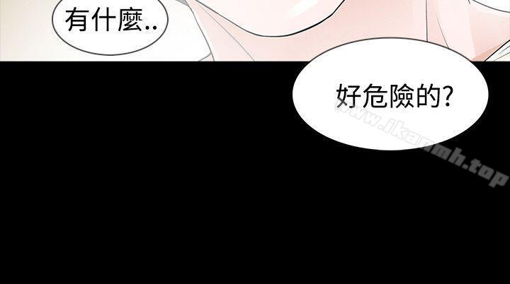 《玩火》漫画 第44話