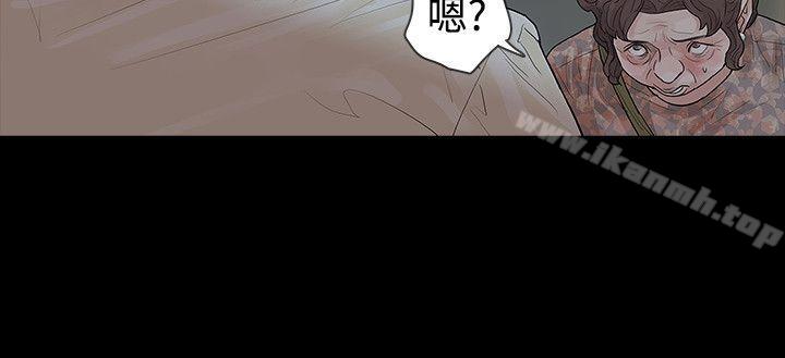 《玩火》漫画 第44話