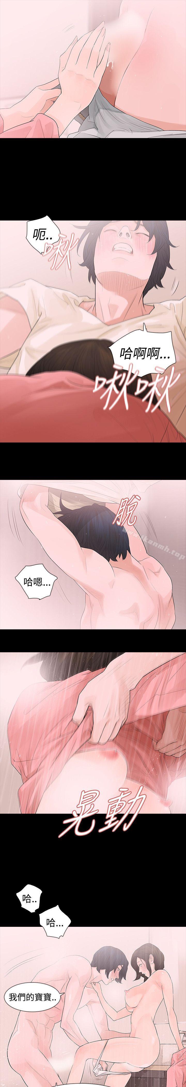 《玩火》漫画 第44話