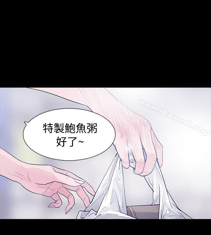 《玩火》漫画 第44話