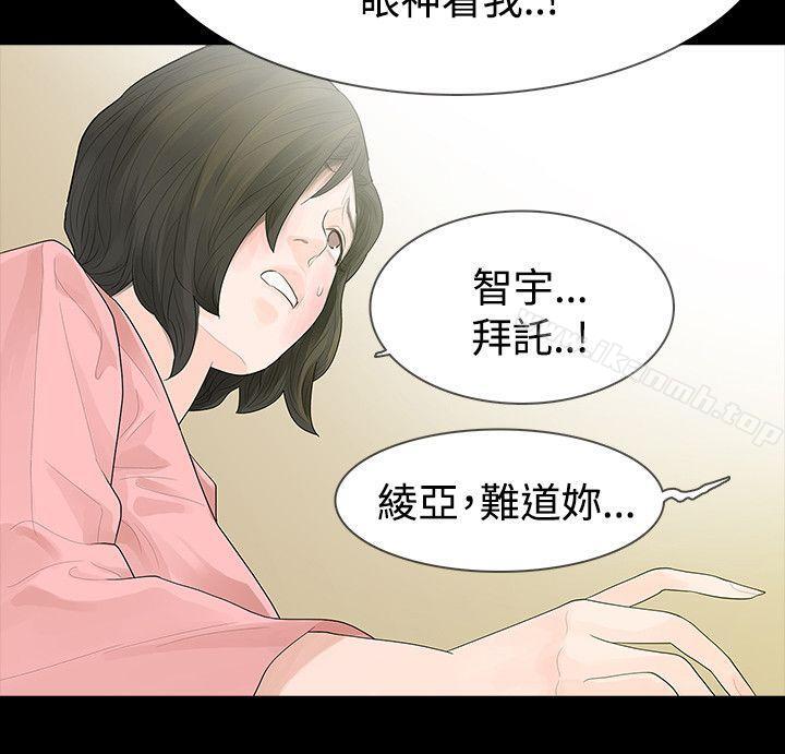 《玩火》漫画 第44話