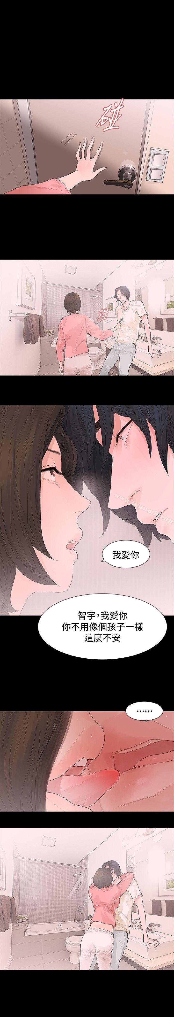 《玩火》漫画 第44話