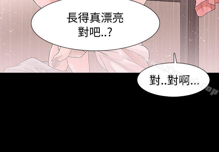 《玩火》漫画 第44話
