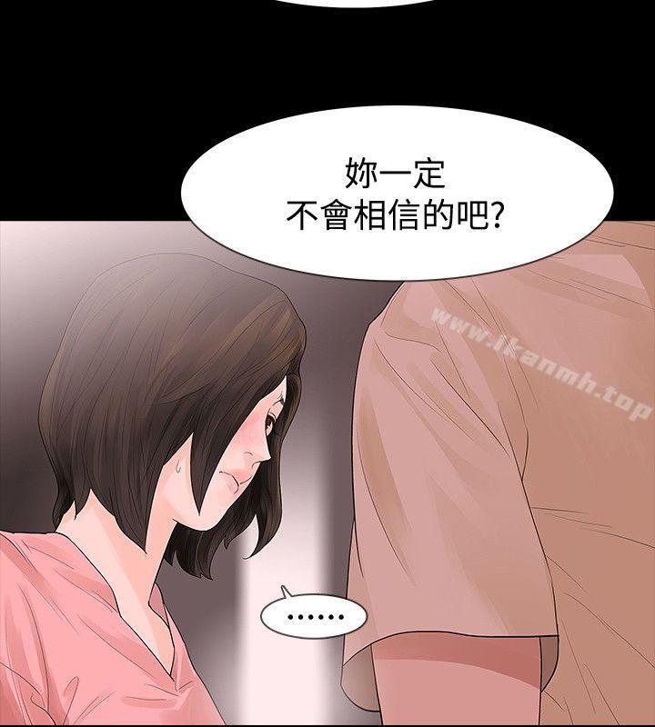 《玩火》漫画 第45話