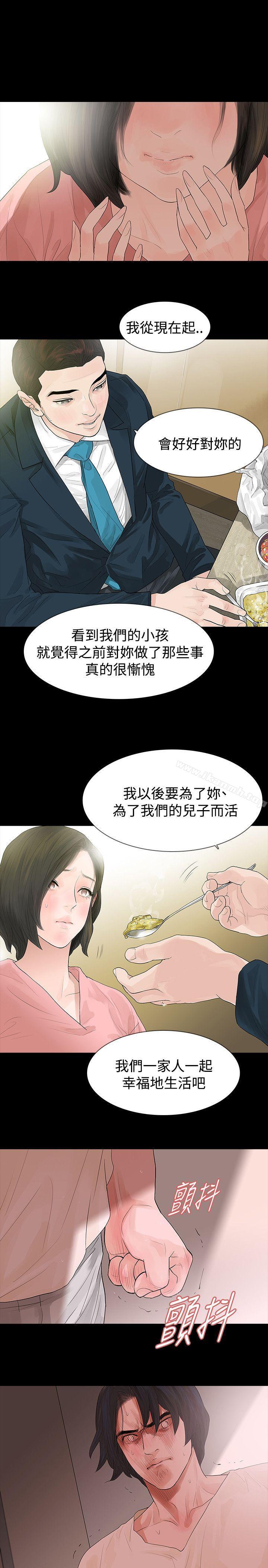 《玩火》漫画 第45話