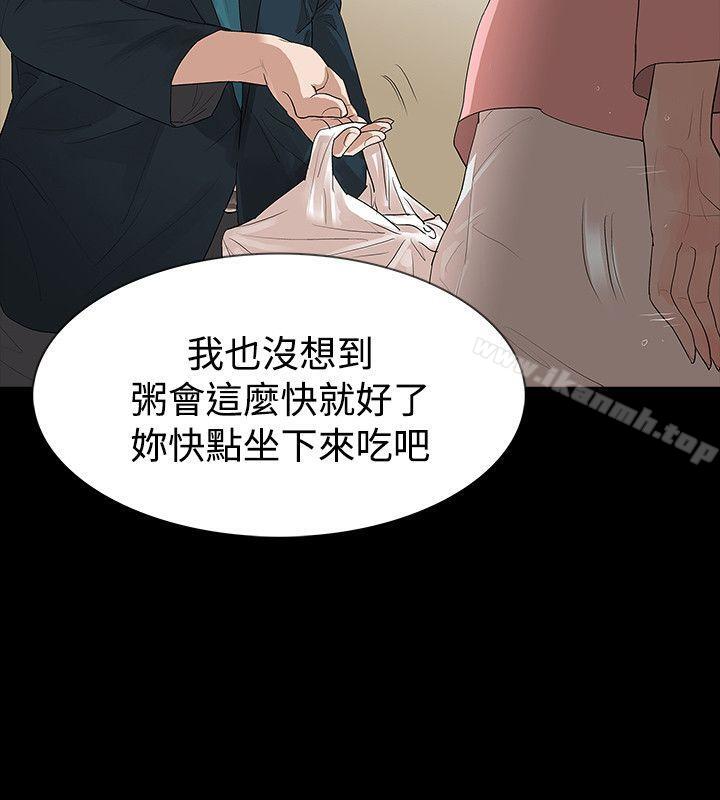 《玩火》漫画 第45話