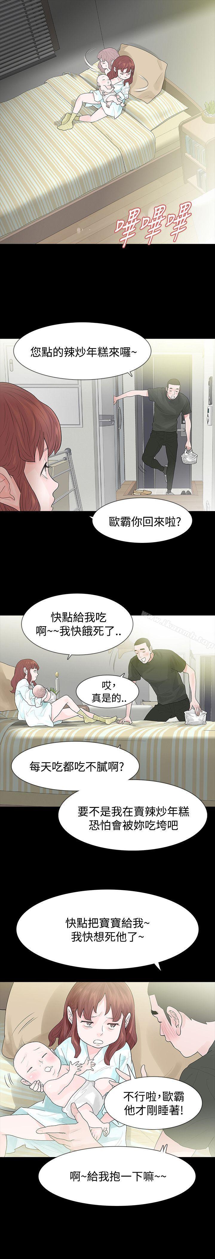 《玩火》漫画 第45話