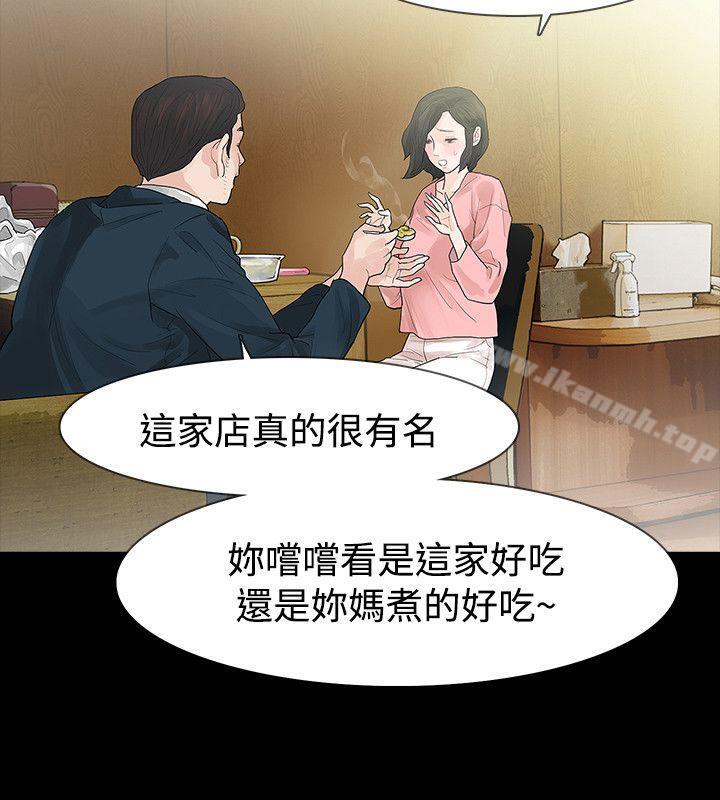 《玩火》漫画 第45話