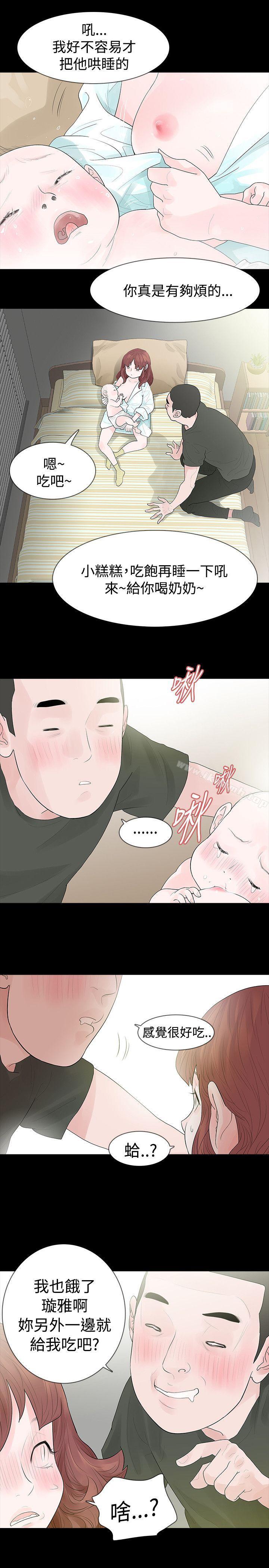 《玩火》漫画 第45話