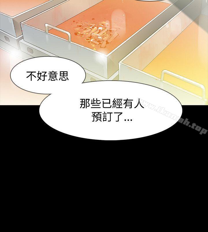 《玩火》漫画 第45話