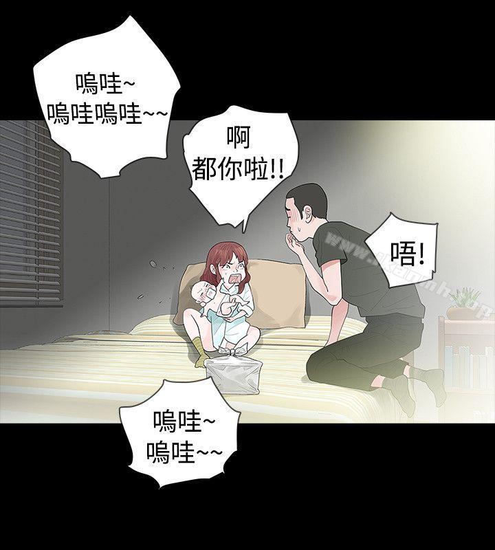 《玩火》漫画 第45話