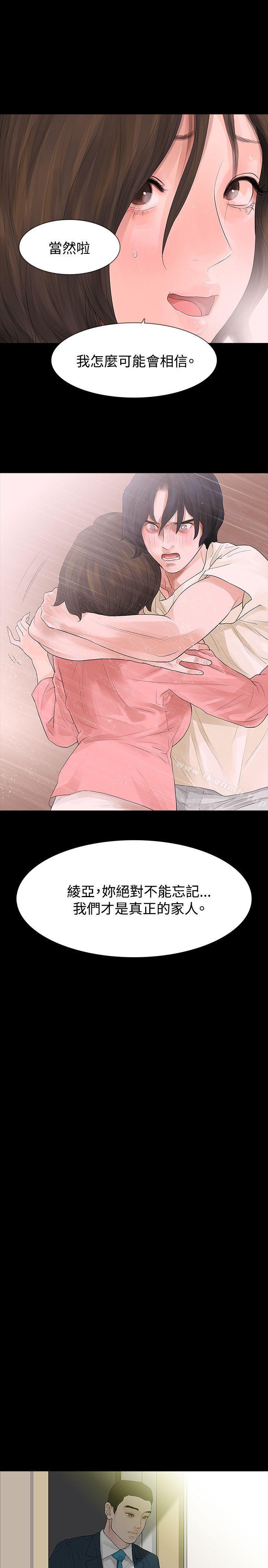 《玩火》漫画 第45話
