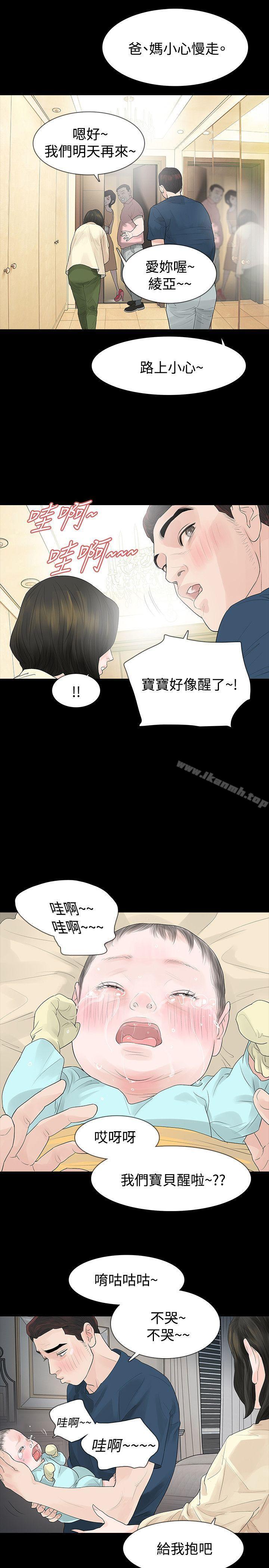 《玩火》漫画 第46話
