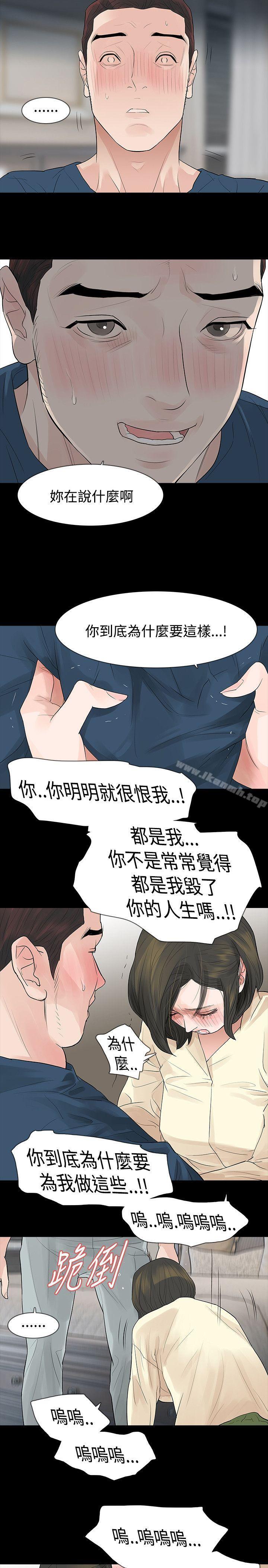 《玩火》漫画 第46話