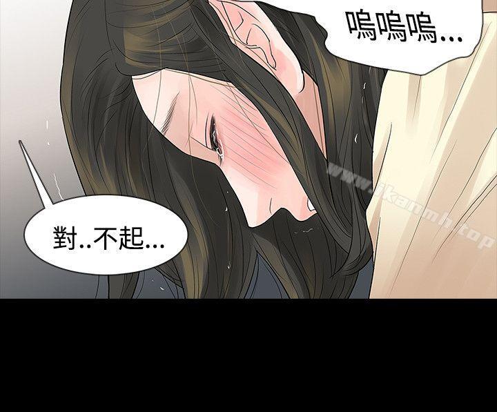 《玩火》漫画 第46話