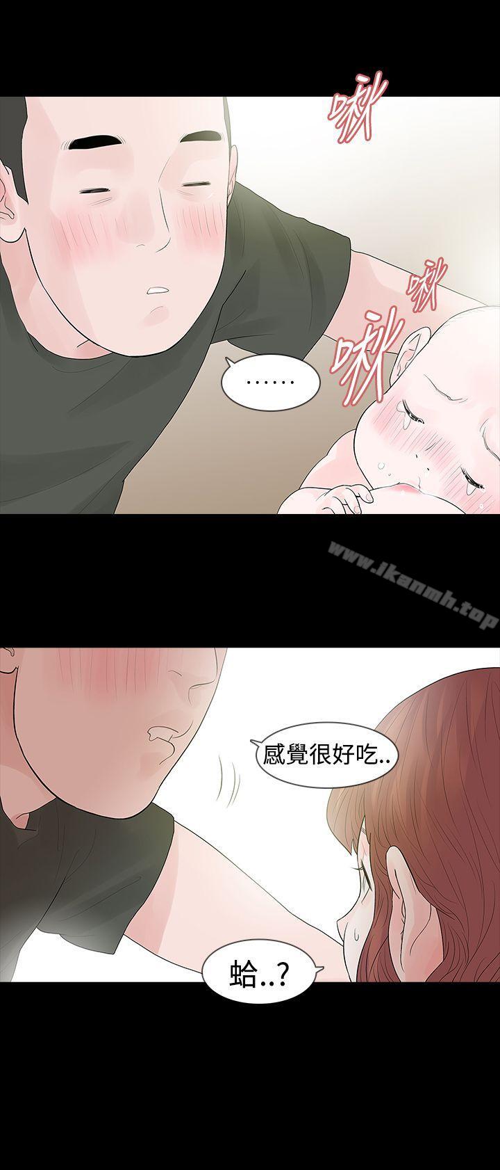 《玩火》漫画 第46話