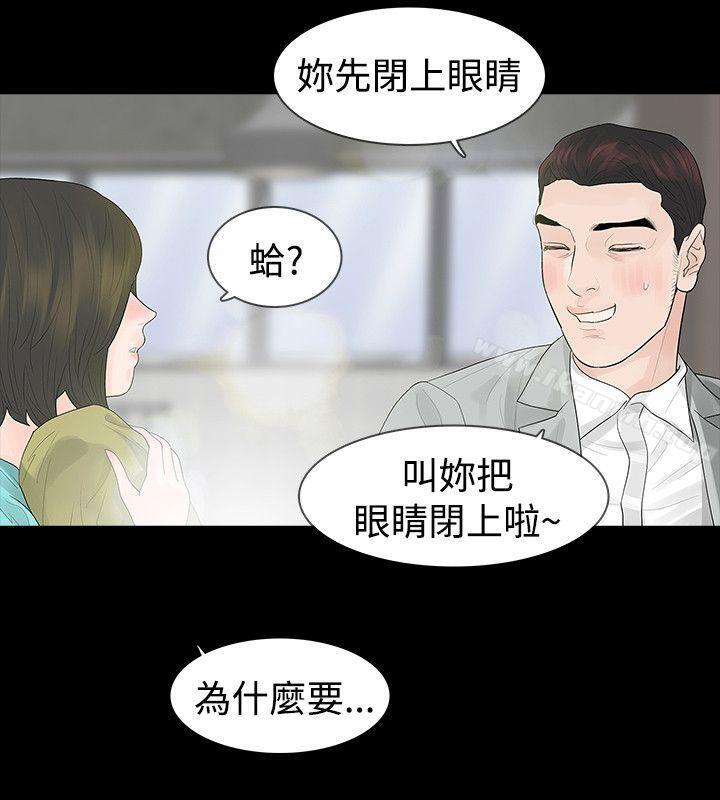 《玩火》漫画 第46話