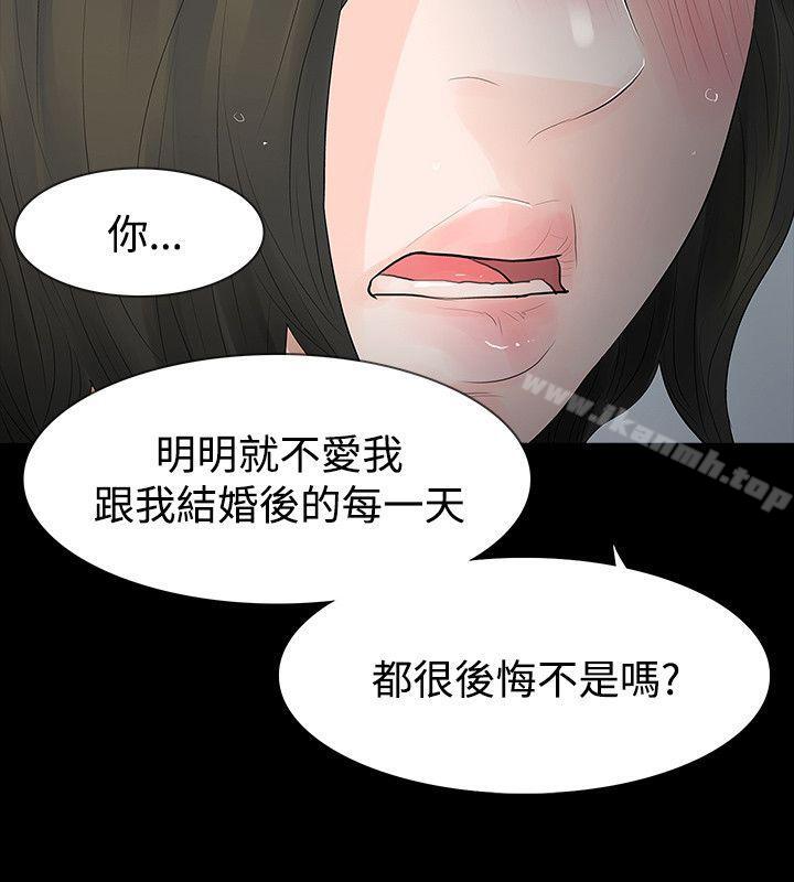 《玩火》漫画 第46話