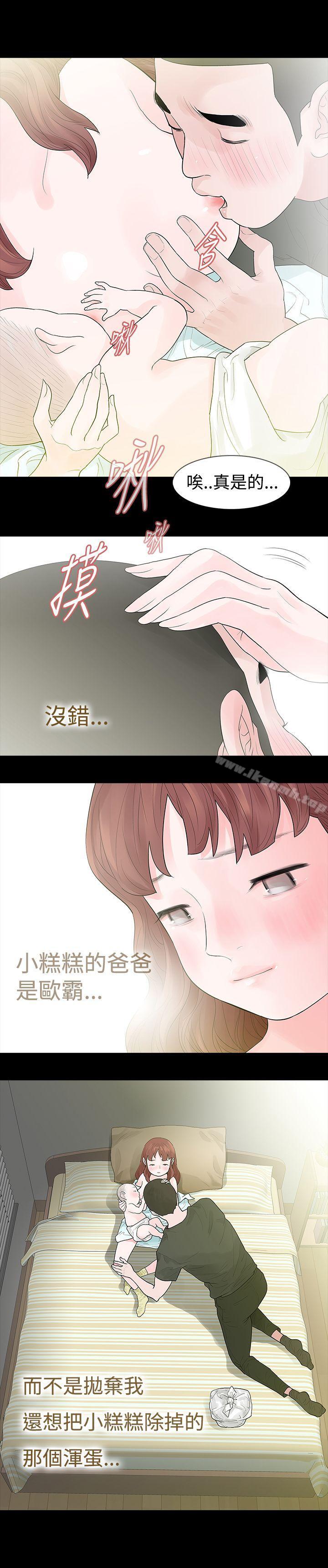 《玩火》漫画 第46話