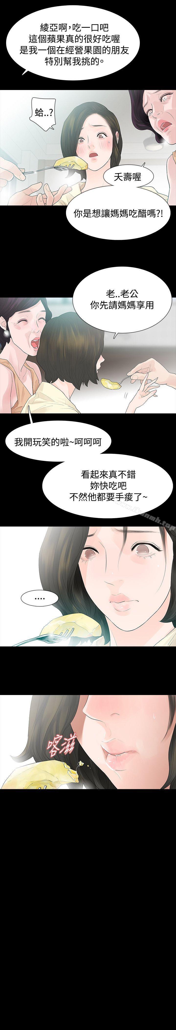《玩火》漫画 第46話