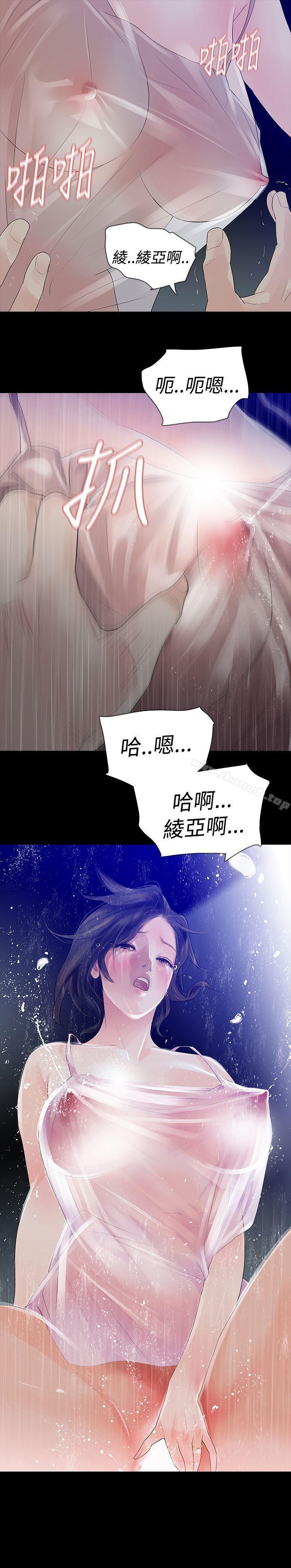 《玩火》漫画 第46話