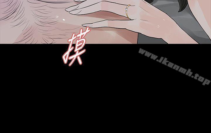 《玩火》漫画 第47話