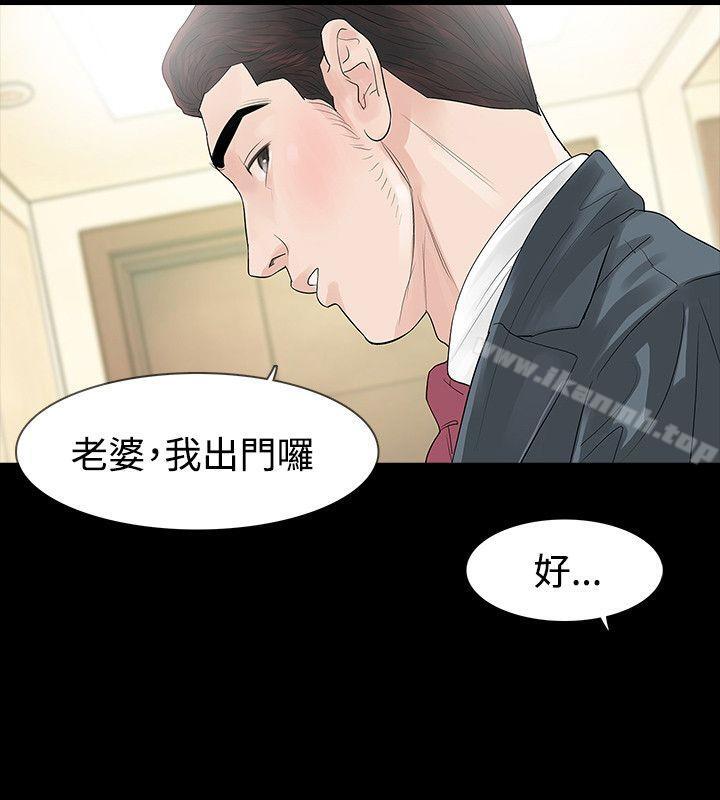 《玩火》漫画 第47話