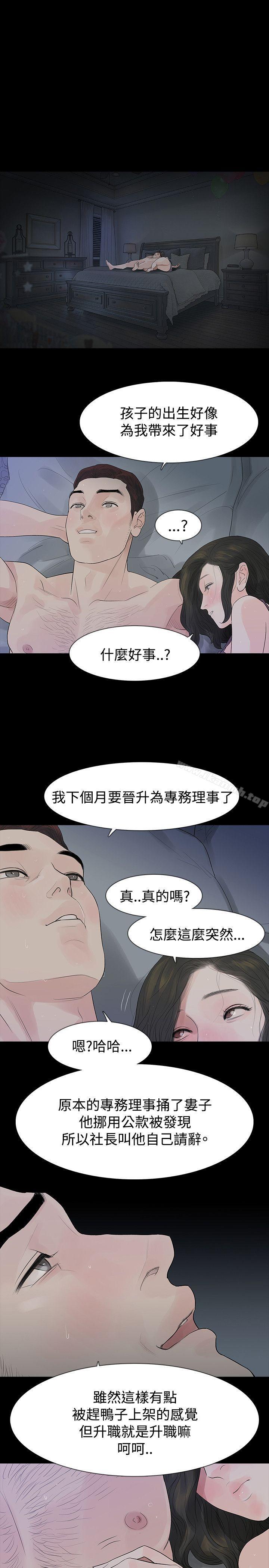 《玩火》漫画 第47話