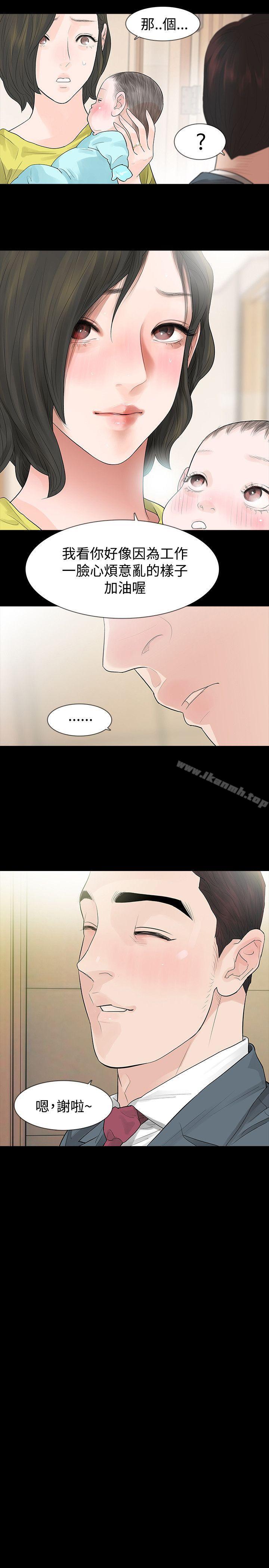 《玩火》漫画 第47話