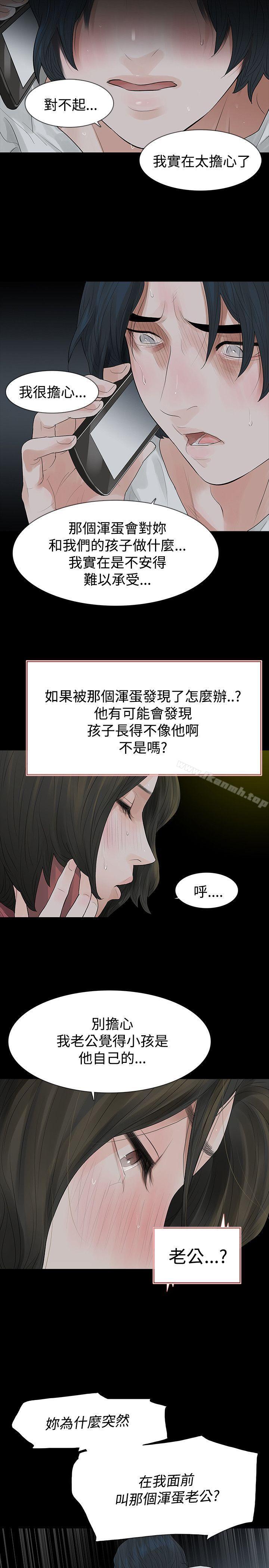 《玩火》漫画 第47話