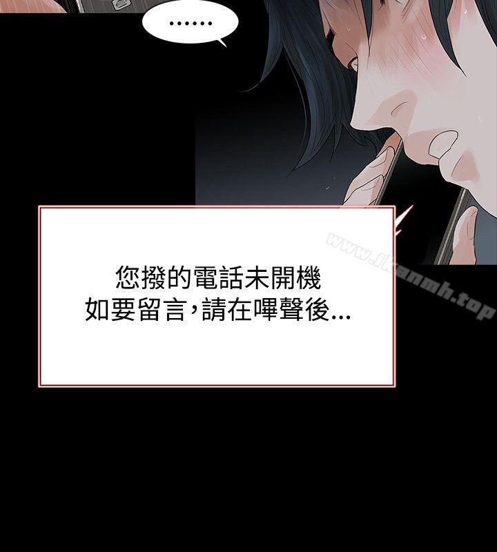 《玩火》漫画 第47話