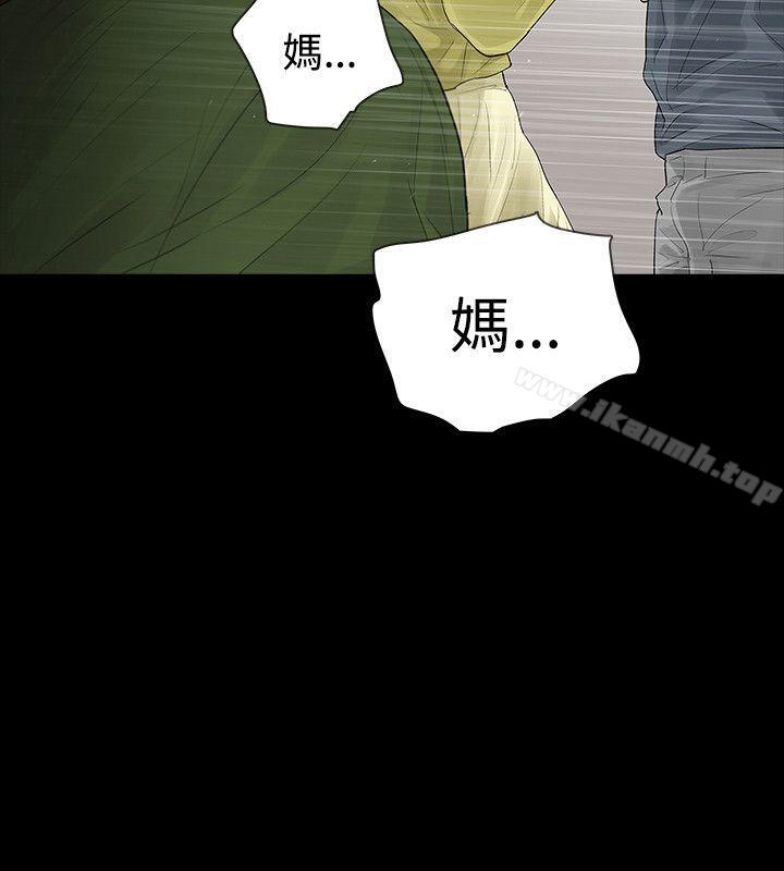 《玩火》漫画 第47話