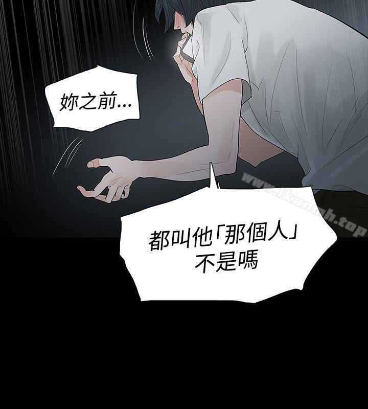 《玩火》漫画 第47話