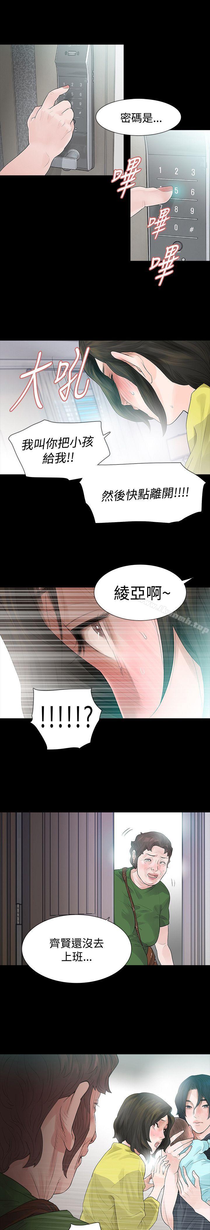 《玩火》漫画 第47話