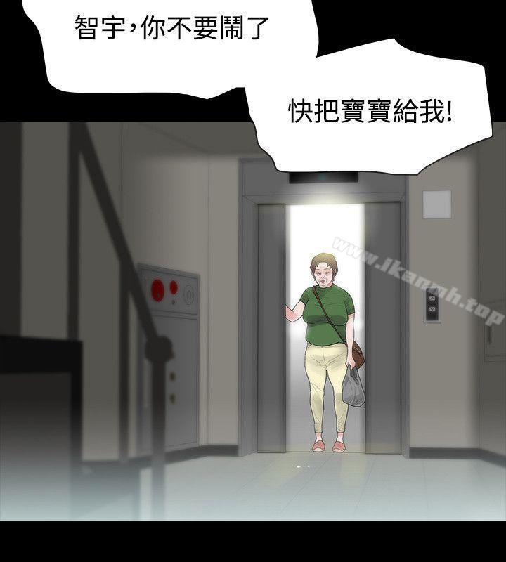 《玩火》漫画 第47話