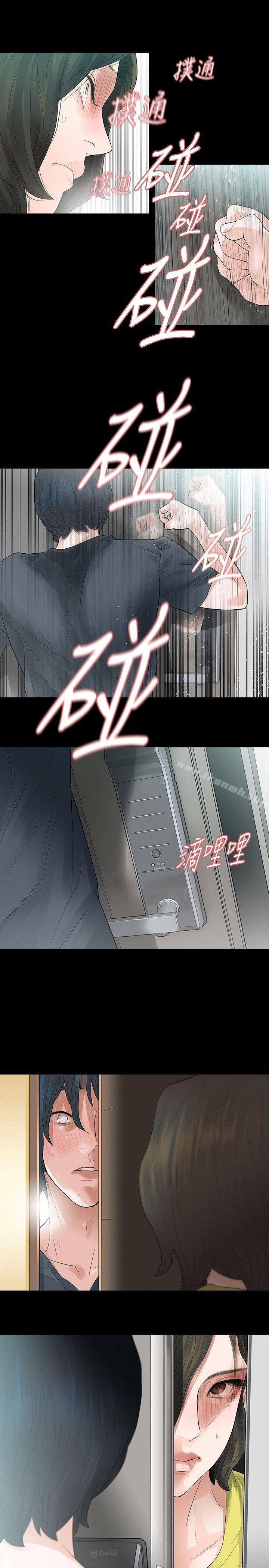 《玩火》漫画 第47話